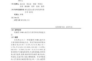 低脆性700MPa级汽车大梁用钢及其制造方法