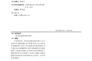 双氧水换热器用垫片