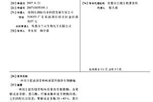 用于提高烟草吸味质量的烟草生物糖酶