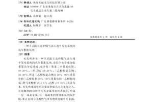干式除尘高炉煤气余压透平发电系统的高分散阻垢剂