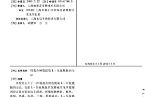用混合树脂提取L-谷氨酰胺的方法