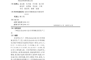 低合金Q345D-Z25中厚钢板及其生产工艺