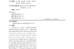 耐候结构钢S355K2W厚板及生产方法