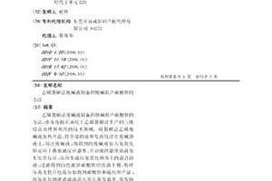 乙烯裂解法废碱液制备的烧碱联产碳酸钡的方法
