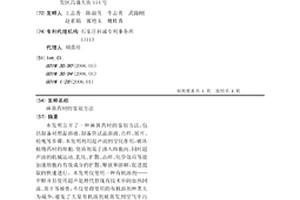 麻黄药材的鉴别方法