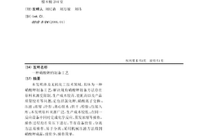 硝酸钾的制备工艺