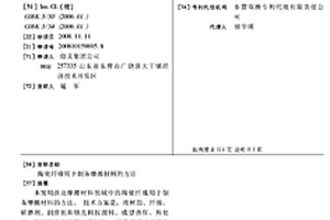 陶瓷纤维用于制备摩擦材料的方法