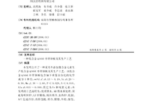 低合金Q345E中厚钢板及其生产工艺
