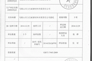 低铬合金耐磨铸球