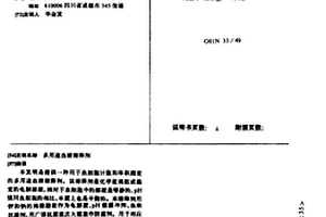 多用途血液稀释剂