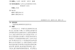 速生抗虫杨树的杂交选育方法
