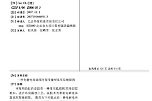 电解电容器用环保节能型高压阳极铝箔