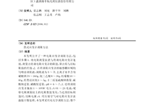 箔式应变计调阻方法