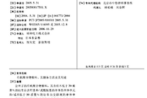 有机聚合物整料、其制备方法及其用途