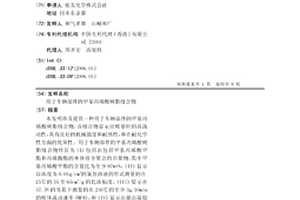 用于车辆部件的甲基丙烯酸树脂组合物