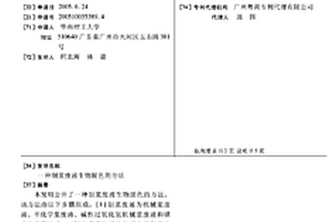 制浆废液生物脱色的方法
