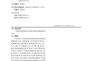 能使炼铁熔渣直接成为微晶玻璃液的新方法