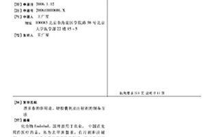 恩多泰的新用途、硬胶囊剂及注射剂的制备方法