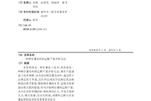 鲜甘薯原料的乙醇产量评价方法