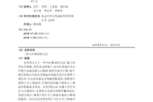 NaF释放的方法
