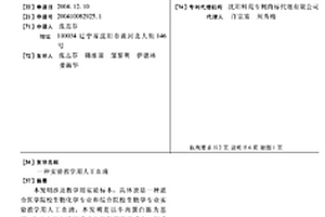实验教学用人工血清
