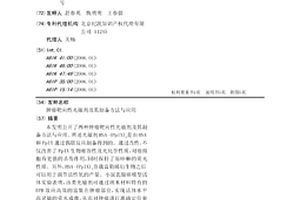 肿瘤靶向性光敏剂及其制备方法与应用