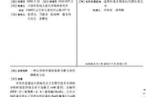 以结核杆菌细胞壁为靶点的药物筛选方法