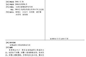 设施蔬菜上粉虱的防治方法