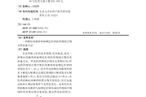 哌拉西林钠和他唑巴坦钠的药物组合物及其制备方法