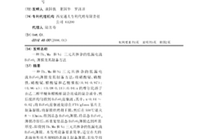 Tb、Mn 和Ni 三元共掺杂的低漏电流BiFeO3 薄膜及其制备方法