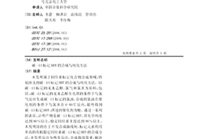 碳-13标记DDT的合成与纯化方法