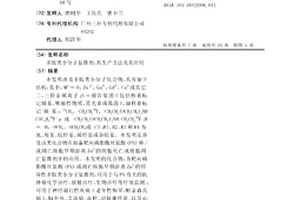 多胺类小分子显像剂、其生产方法及其应用