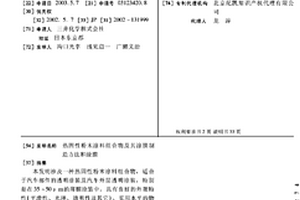 热固性粉末涂料组合物及其涂膜制造方法和涂膜