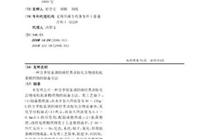 含季铵基团的烯烃类卤胺化合物接枝抗菌棉织物的制备方法