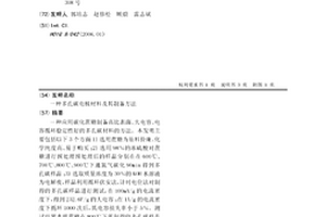 多孔碳电极材料及其制备方法