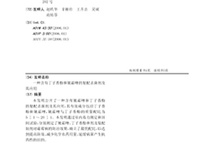 含有丁子香酚和氰霜唑的复配杀菌剂及其应用