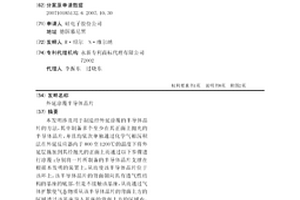 外延涂覆半导体晶片