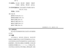 防治花生黑斑病的药剂以及采用该药剂的防治方法