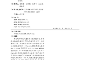 用烟道气进行海水脱钙的方法