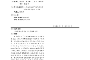 热释电陶瓷材料及其制备方法