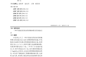 环氧酯改性的水性醇酸树脂及其制备方法