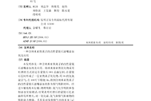 含纳米亚铁离子的改性蒙脱石滤嘴添加剂及应用
