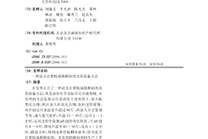 泥页岩聚胺成膜抑制剂及其制备方法