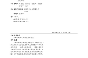 柑桔大实蝇绿色防控方法