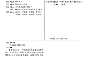 档案纸及其制造方法