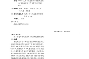 用于管道内壁残留油井水泥沉积层的清洗剂