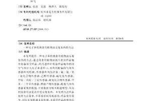 电子鼻检测食用植物油反复加热的方法