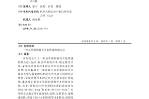 虫草菌粉腺苷含量快速检测方法