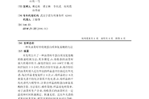 从油菜籽中检测蛋白质和氨基酸的方法