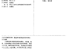 数显多功能表面状态检测仪